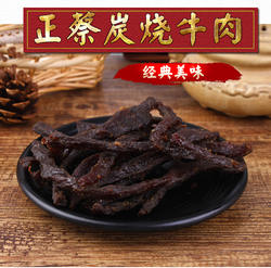 百年字号合浦牛巴 正蔡牛肉干品牌 炭烧牛条 250克