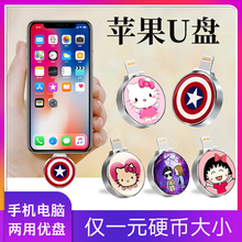苹果手机U盘64g扩容电脑两用iPhone优盘 iPad迷你外接内存3.0可爱