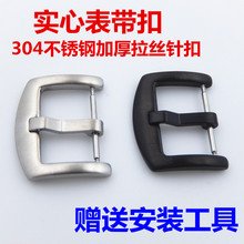 针扣皮带扣 加厚实心不锈钢表带扣 多种尺寸 海鸥表扣 实心扣舌