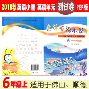 正版现货 英语新世纪版 一卷搞定 五年级第二学