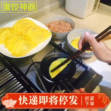 煎蛋饺神器蛋饺皮煎锅不粘沾锅迷你煎蛋锅平底锅蛋饺锅电磁炉通用