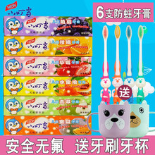 儿童食品级水果无氟防蛀牙膏牙刷套装 45g小叮当儿童牙膏 12岁
