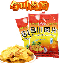 重庆正宗合川肉片传统老字号念记特色小吃五香香辣味120g 包邮 2袋