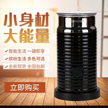 进口现货雀巢Nespresso奶沫机aeroccino3打奶壶奶泡机花式咖啡用