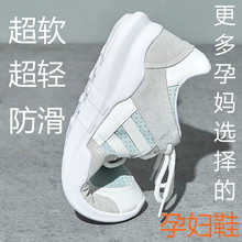 孕妇鞋子女平底春秋款2018软底外穿防滑透气百搭潮妈运动休闲鞋冬