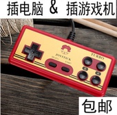 小霸王游戏手柄九孔原装连接红白机fc游戏机USB接口老式插电脑pc