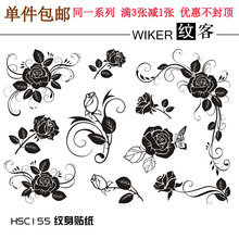 仿真刺青夜店欧美时尚 遮瑕性感情侣纹身贴黑色玫瑰花 防水男女个性