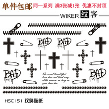 蔡徐坤ikun黄明昊Justin同款 纹身贴回形针十字架拉链 防水男女个性