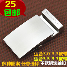不锈钢皮带扣头滚轴扣无孔无牙腰带头自动扣腰带头腰带扣3.5