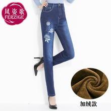 FERZIGE/风姿歌2018新款加绒加厚绣花女牛仔长裤小脚直筒高腰3296图片