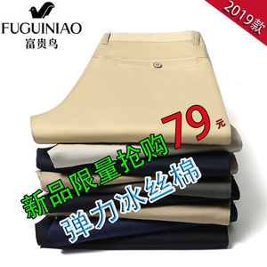 富贵鸟休闲裤男春夏季薄款弹力丝光棉中老年爸爸男裤直筒高腰宽松