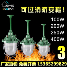 新黎明防爆灯隔爆型灯罩LED车间厂房加油站机床仓库工厂照明灯具