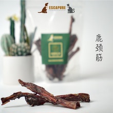 德国进口Escapure艾斯纯狗磨牙啃咬零食鹿筋肩胛骨肌腱马肉咀嚼
