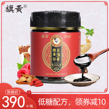 旗黄养源膏滋固元 吕柳荫专柜正品 膏260g男性滋养品即食膏方低糖型