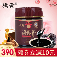 吕柳荫正品旗黄膏滋女人阿胶即食滋养阿胶膏方固元膏非阿胶糕260g