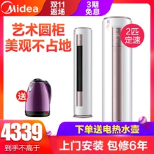 Midea/美的 KFR-51LW/DY-YA400(D3) 美的大2匹空调智行定频圆柜机