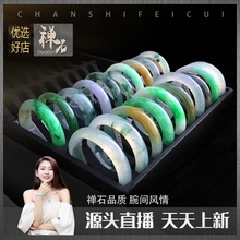 然A货缅甸玉镯冰种带证书 端天 禅石直播翡翠手镯高 新品