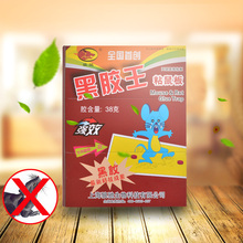 亏本 粘鼠板狼驰超强力家用饭店捕鼠夹子10张35元 黑胶王保障 热卖