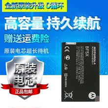 摩托罗拉BF5X电池原装正品MB525 MB855 XT531 ME525手机戴妃电板