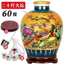清香型60度原浆酒20斤大坛装 礼盒装 白酒纯粮食高度白酒整箱特价