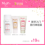曼妮芬化妆品新客体验装棉花卸妆水20ml小样旅行装法国进口