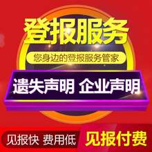 浙江省级报纸登注销减资合并公告证件印章遗失声明