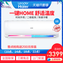 海尔空调统帅系列KFR 19HTA12T 50GW 2匹壁挂式空调家用挂机空调