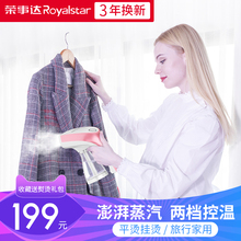 荣事达手持挂烫机便携式电熨斗迷你烫斗旅行熨烫机小型家用烫衣服