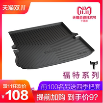 福特江铃撼路者探险者锐界专用原厂款后备箱垫尾箱行李箱后仓舱垫