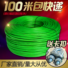 大棚 晾衣绳 猕猴桃 绿钢丝绳包塑 包邮 百香果 葡萄架遮阳网 牵引
