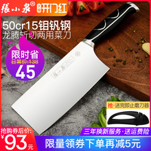 张小泉菜刀家用厨房切刀钼钒钢刀具斩鸡鸭鹅鱼菜刀免磨开刃锋利刀