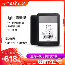 Light墨水屏6英寸触模屏电子书阅读器 掌阅iReader 官方旗舰店