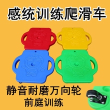 儿童感统训练器材塑料滑板车滑板爬滑车滑滑车蛙式四轮滑行车