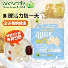澳洲原装 Woolworths Homebrand高蛋白低脂早餐速食麦片750g