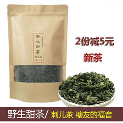 广西金秀大瑶山野生甜茶天然刺儿茶正宗茶叶散装正品新茶250g