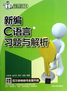 剑指Offer 微软技术面试心得 名企面试官精讲典