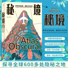 自然人文地理文化旅游指南书籍图鉴攻略 包邮 后浪现货 梦幻景观 纽约时报推荐 探寻全球仙境废墟与乌托邦 全球600多处隐秘 秘境