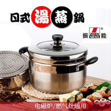 振能304不锈钢复底加厚汤锅日式双层电磁炉通用蒸锅20