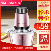 金正绞肉机家用电动不锈钢小型饺馅碎菜搅拌多功能打肉机蒜蓉泥器