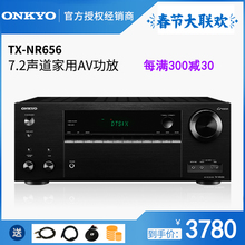 7.2声道杜比全景声影院4K功放机家用 Onkyo 安桥 包邮 NR656
