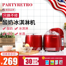 美国酸奶发酵机冰激凌机炒冰淇淋机儿童自制小型家用全自动纳豆机