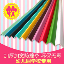 幼儿园防撞条保护条自粘式墙角防撞贴橡胶PVC护墙角线条加厚包角