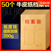 可定制正彩50个加厚A4牛皮纸档案袋纸质办公投标文件袋资料袋批发纸质投标加大号大容量批发定制订做收纳袋