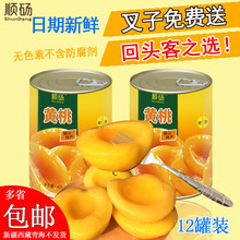 顺砀牌糖水黄桃罐头砀山特产新鲜水果罐头零食整箱12罐425克/罐