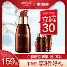 丸美巧克力丝滑隔离霜粉底液自然肤色裸妆遮瑕妆前化妆乳修颜正品