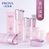 珀莱雅护肤品套装美白淡斑补水保湿官方旗舰店官网正品化妆品女士