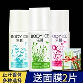 曼秀雷敦止汗露走珠清爽抑汗香水女士男士 去异味清香爽身香体
