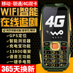 4G联通老人机军工三防超长待机移动wifi大声3G老年人手机fnniK15