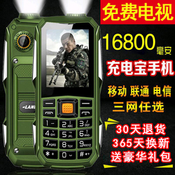 移动老人机4g联通三防超长待机全网通电信老年手机新路虎时代K938