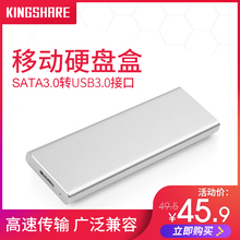 1153E主控 NGFF转USB3.0移动硬盘盒M.2 SSD固态硬盘盒2280 金胜